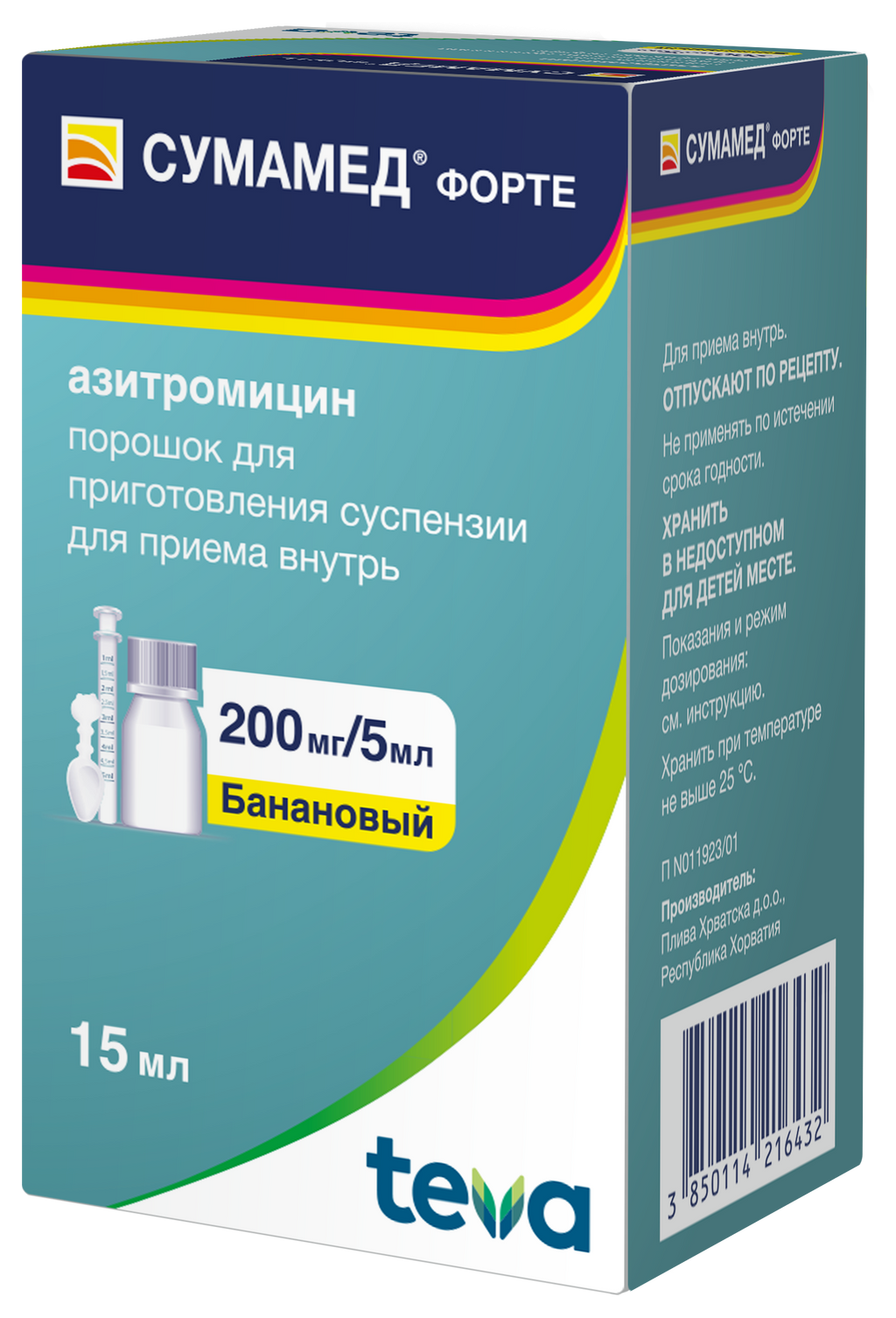 Сумамед форте, 200 мг/5 мл, порошок для приготовления суспензии для приема внутрь, 16.74 г, 1 шт.