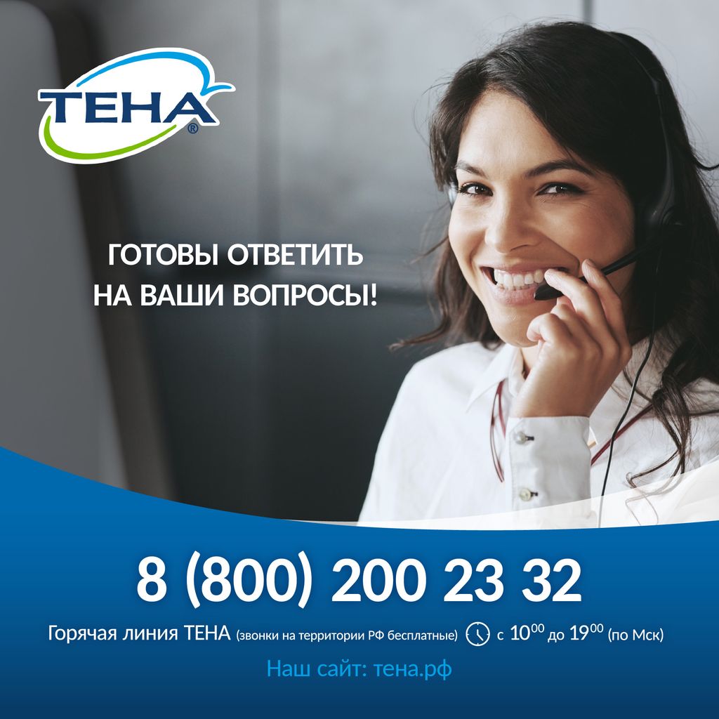 Tena Lady Active Mini Урологические прокладки, прокладки урологические, 2 капли, 20 шт.