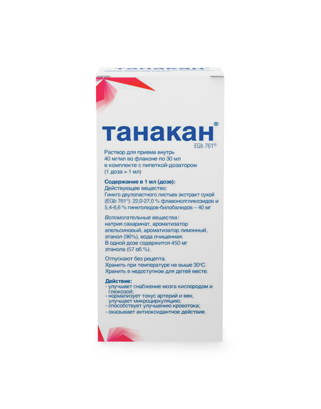 Танакан, 40 мг/мл, раствор для приема внутрь, 30 мл, 1 шт.