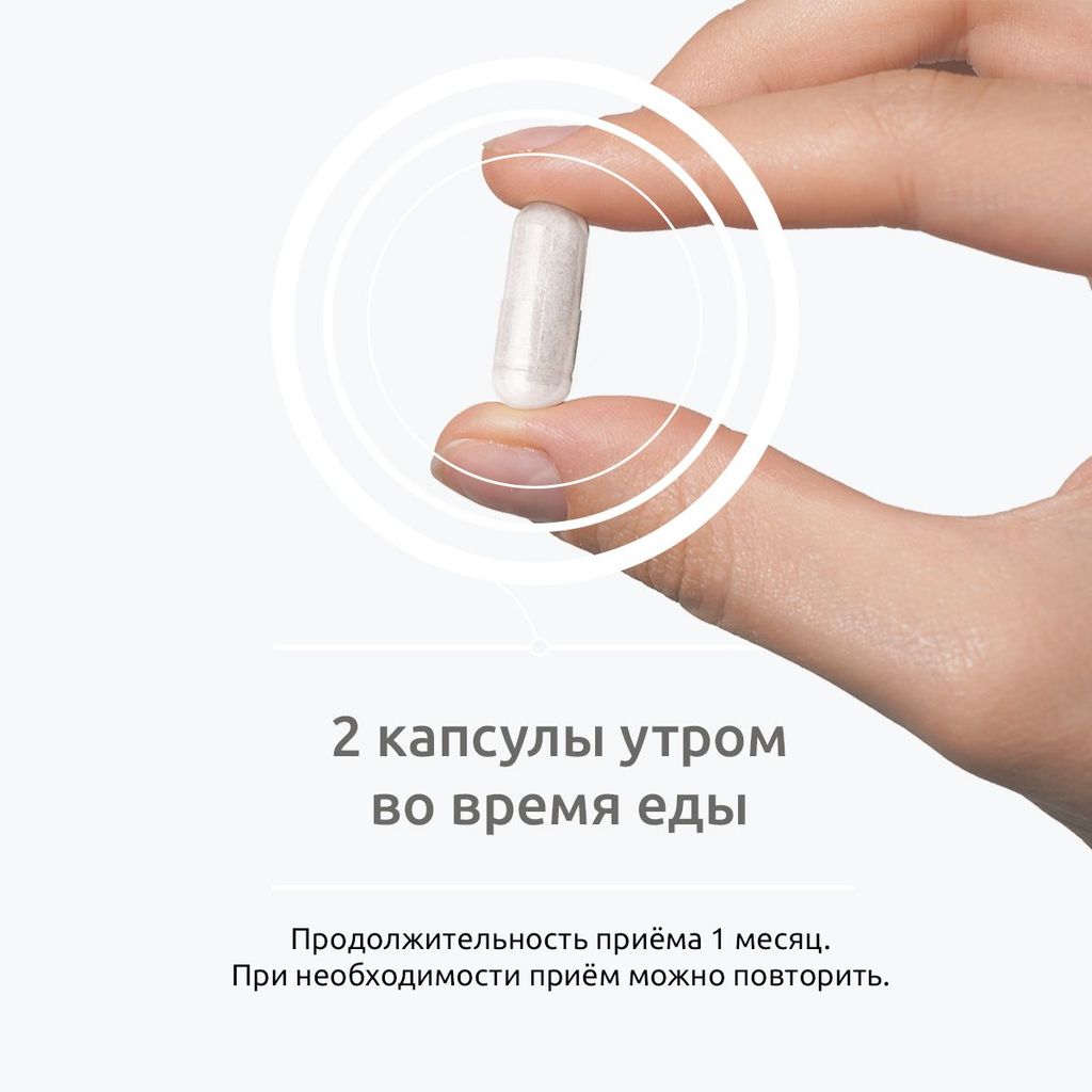 Ultrabalance Инозитол Премиум, капсулы, 60 шт.