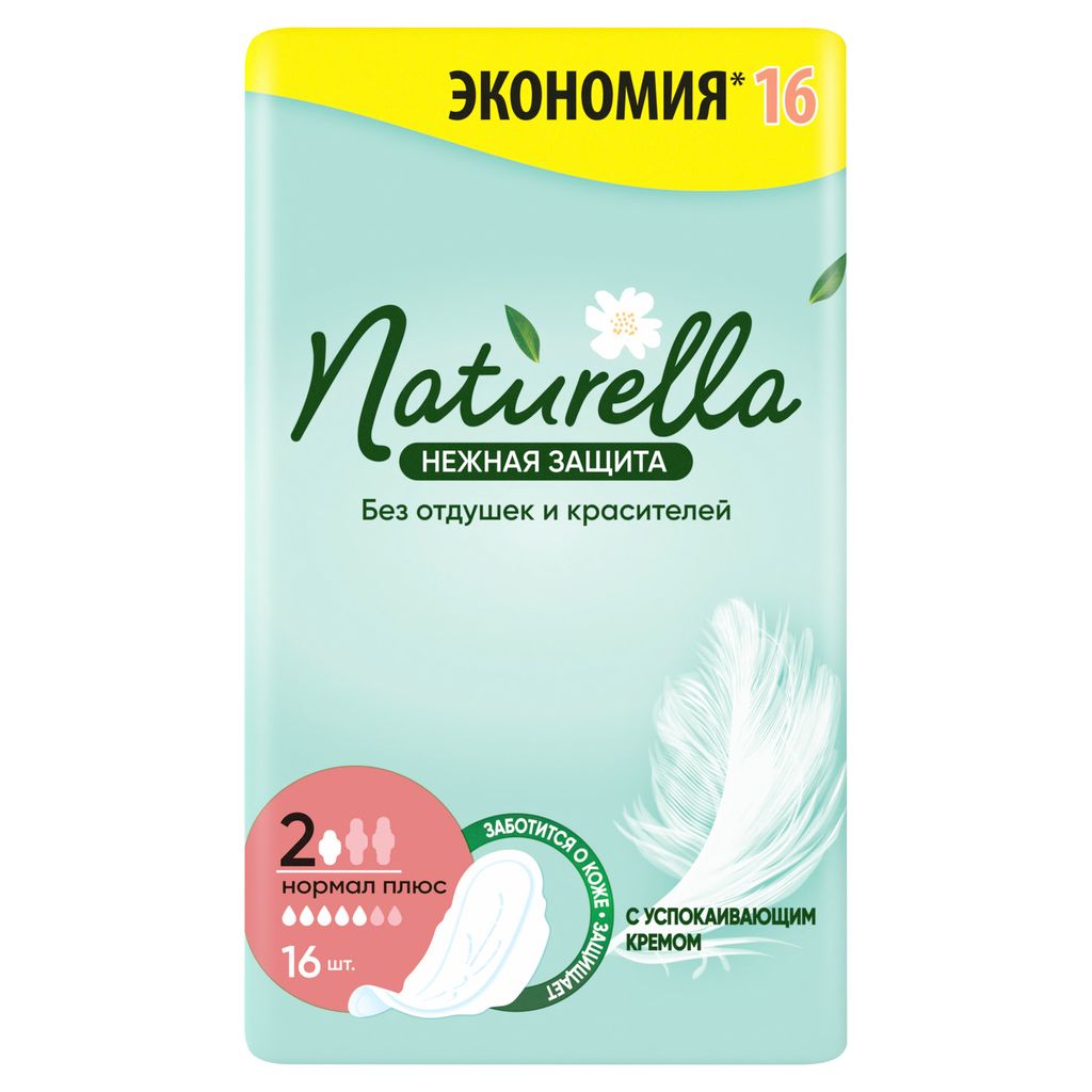 Naturella Прокладки гигиенические Нежная защита Нормал Плюс, прокладки гигиенические, 5 капель, 16 шт.