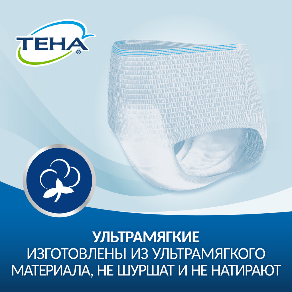 Подгузники-трусы для взрослых Tena Pants Active Normal, р. M, 10 шт.