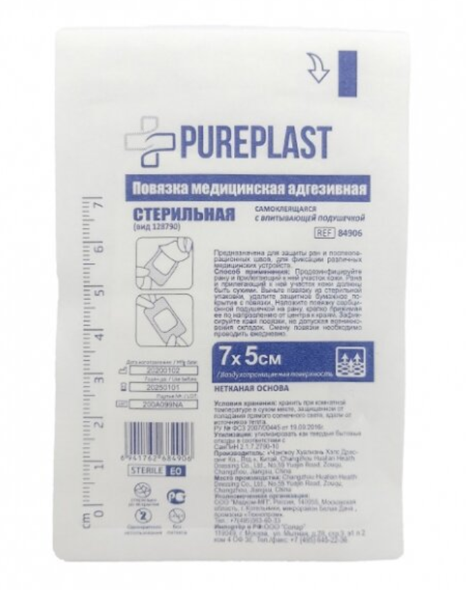 фото упаковки Pureplast повязка медицинская адгезивная