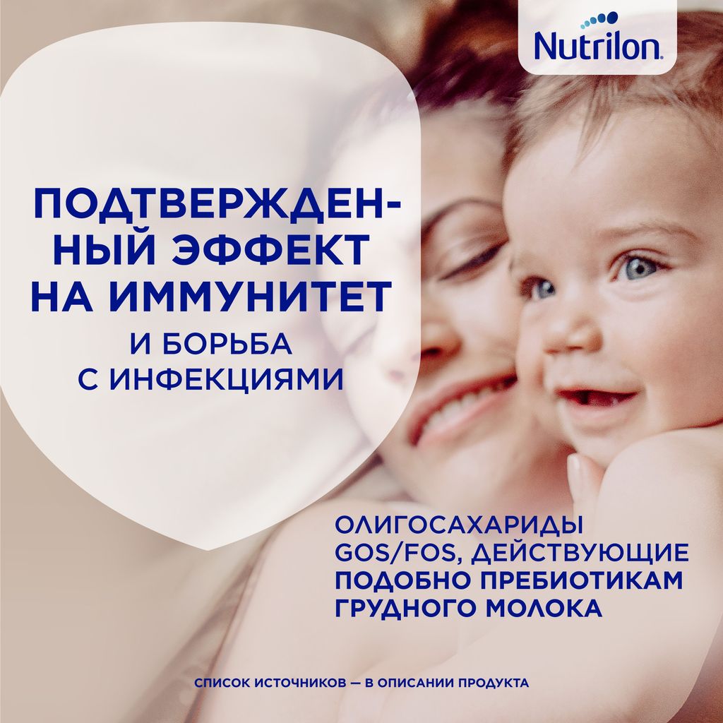 Nutrilon 4 Junior Premium Детское молочко, смесь молочная сухая, 1200 г, 1 шт.