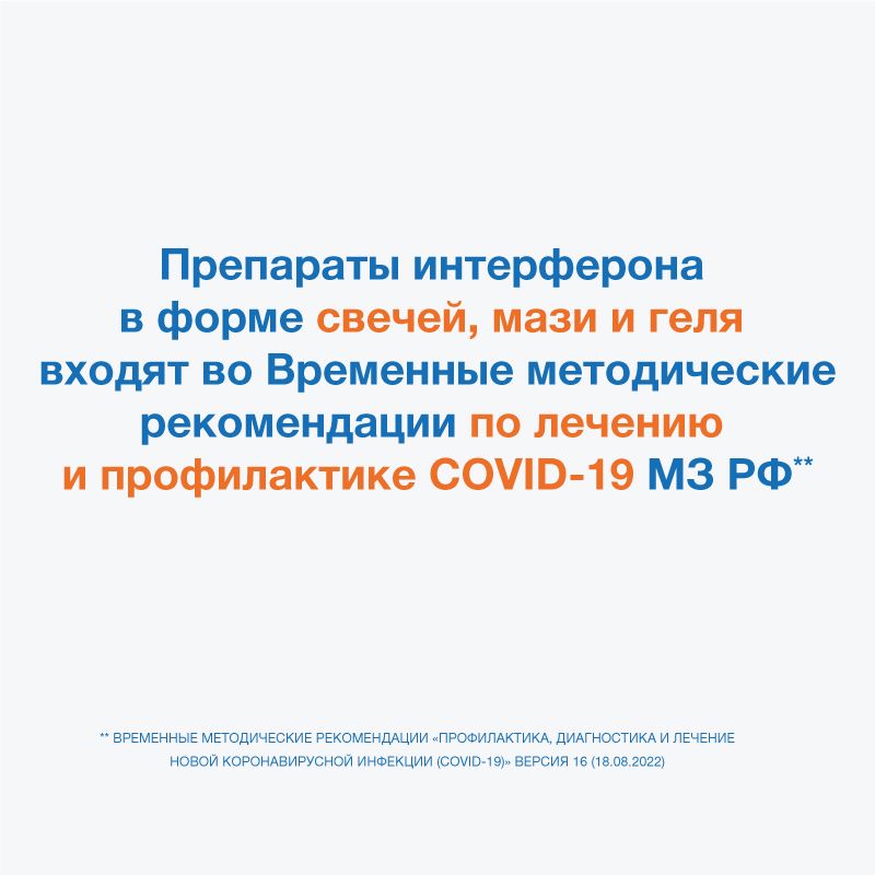 Виферон, 36 000 МЕ/г, гель для местного и наружного применения, противовирусное, 12 г, 1 шт.