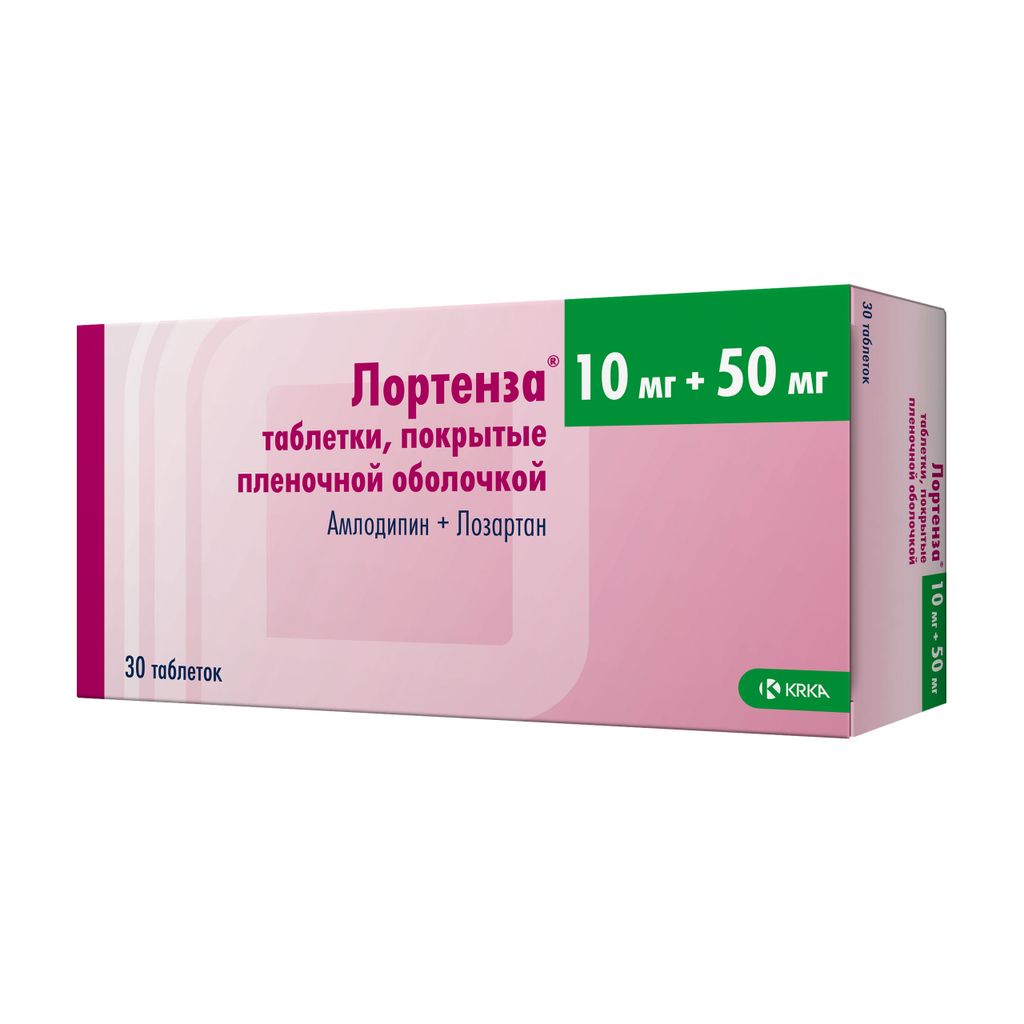 Лортенза, 10 мг+50 мг, таблетки, покрытые пленочной оболочкой, 30 шт.