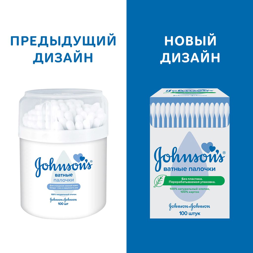 Johnson's Ватные палочки, палочки, 100 шт.