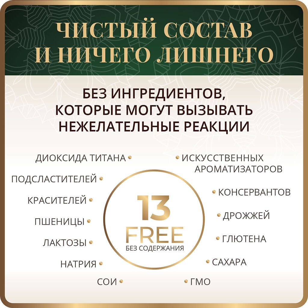 Spice Active Магний цитрат с экстрактом шафрана, капсулы, 60 шт.