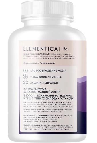 Elementica Life Гинкго Билоба+Готу Кола, капсулы, 60 шт.