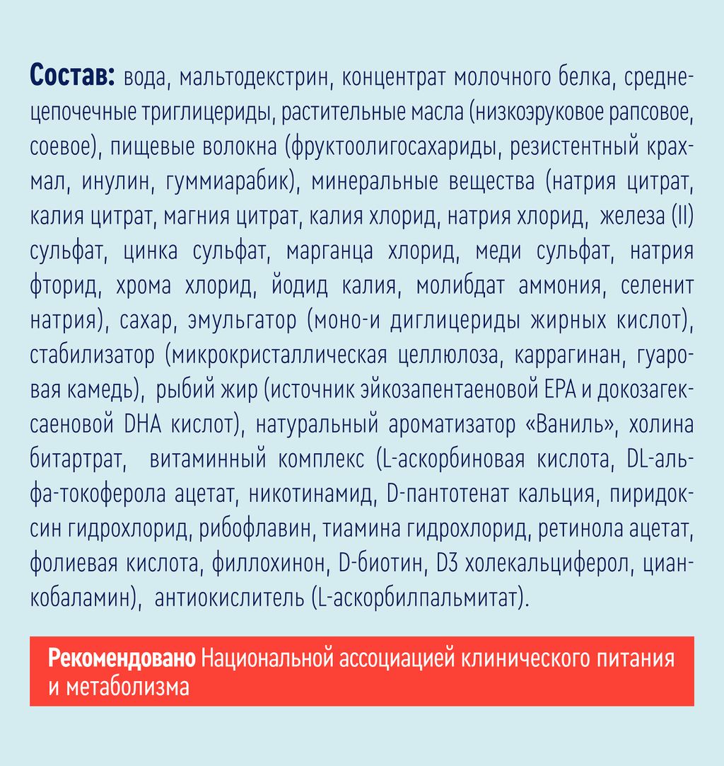 Nutrien Energy с пищевыми волокнами, смесь жидкая, с нейтральным вкусом, 200 мл, 1 шт.