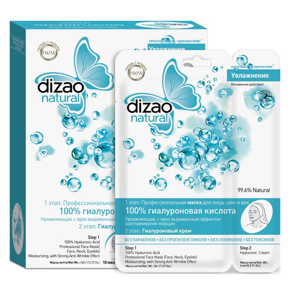 фото упаковки Dizao маска для лица, шеи и век 100% Гиалуроновая кислота