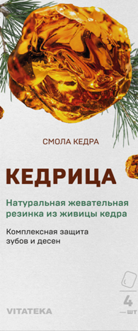 фото упаковки Витатека Смолка Кедрица природная жвачка