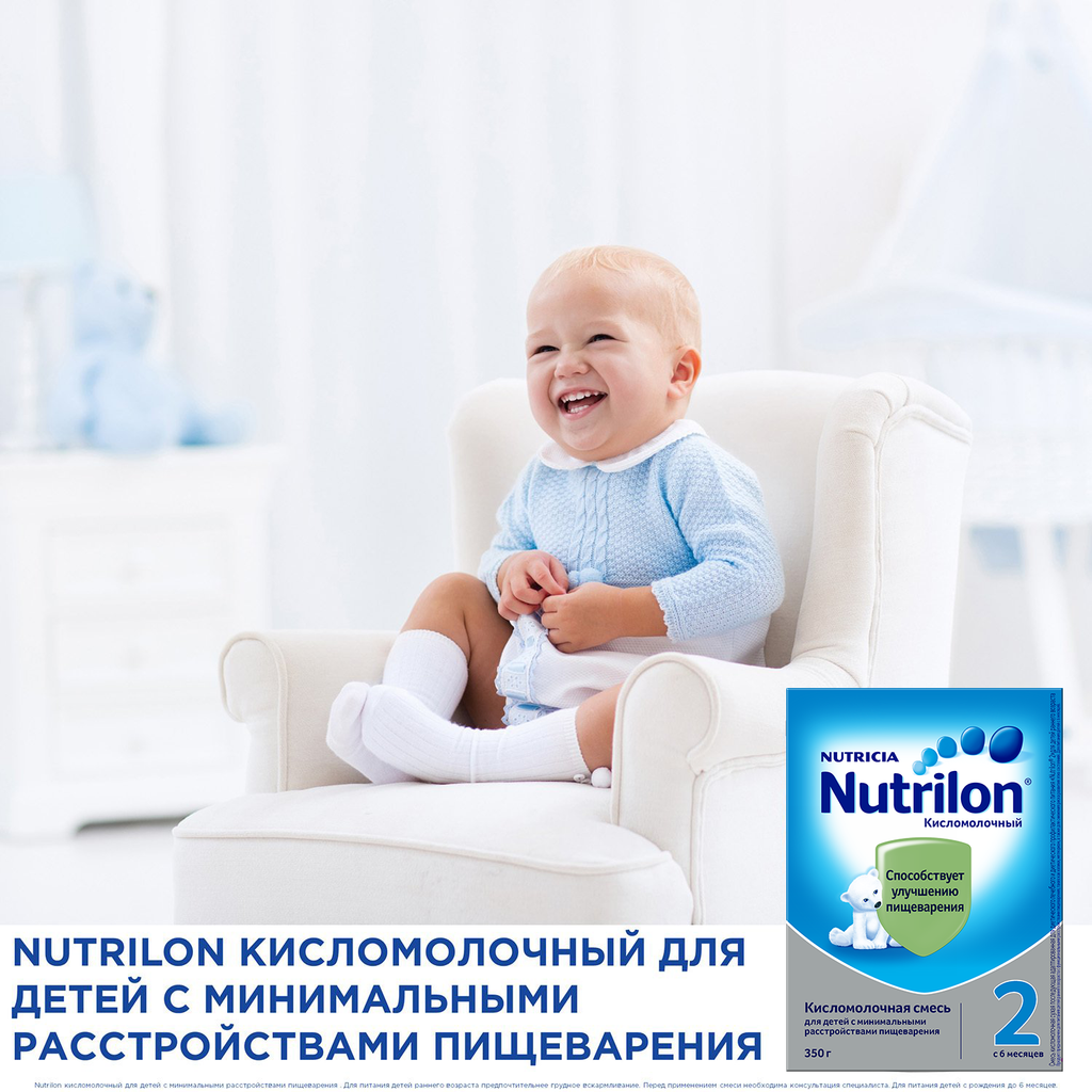 Nutrilon 2 Кисломолочный, смесь сухая, 400 г, 1 шт.