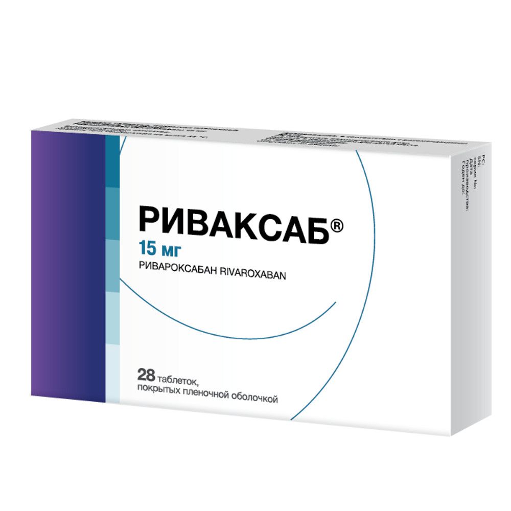 Риваксаб, 15 мг, таблетки, покрытые пленочной оболочкой, 28 шт.