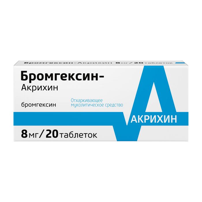 Бромгексин-Акрихин, 8 мг, таблетки, 20 шт.