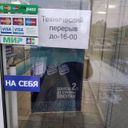 Безобразное отношение рабротничков аптеки 30+ (Астрахань, Яблочкова, 38в), которых нет на рабочем месте, а на дверях табличка 