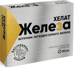 Железа бисглицинат (хелат)