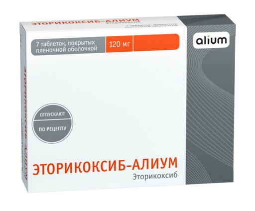 Эторикоксиб-Алиум, 120 мг, таблетки, покрытые пленочной оболочкой, 7 шт.