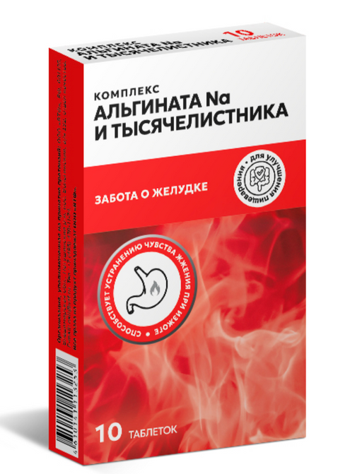 Комплекс Альгината Натрия и Тысячелистника ТМ, таблетки жевательные, 10 шт.