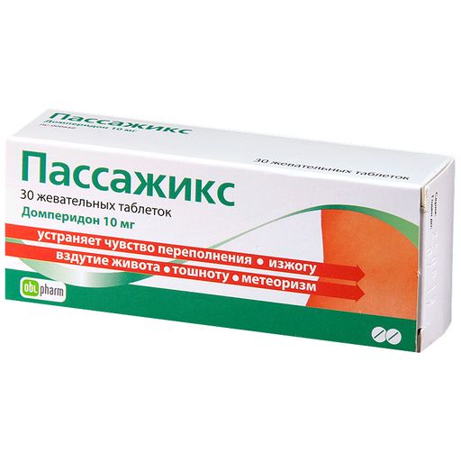 Пассажикс, 10 мг, таблетки жевательные, 30 шт.