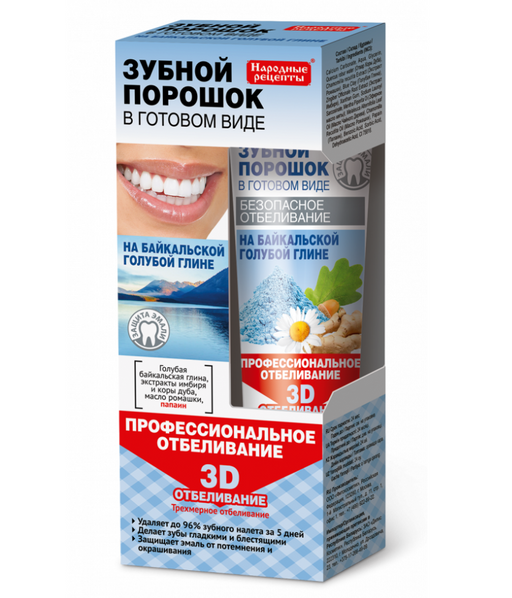 Народные рецепты зубной порошок Трехмерное отбеливание, Зубной порошок в готовом виде, на Байкальской голубой глине, 45 мл, 1 шт.