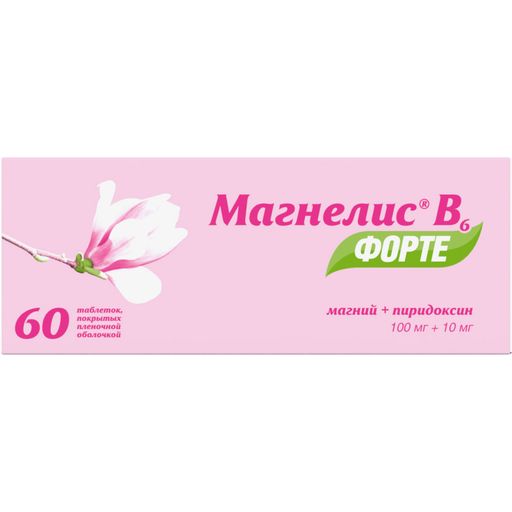 Магнелис В6 форте, 100 мг+10 мг, таблетки, покрытые пленочной оболочкой, магний + витамин В6, 60 шт.