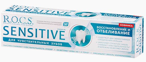 ROCS Sensitive Зубная паста Восстановление и отбеливание, без фтора, паста зубная, 94 г, 1 шт.