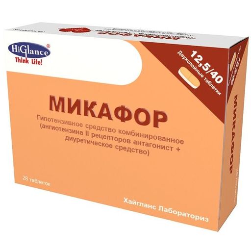 Микафор, 12.5 мг+40 мг, таблетки, покрытые пленочной оболочкой, 28 шт.