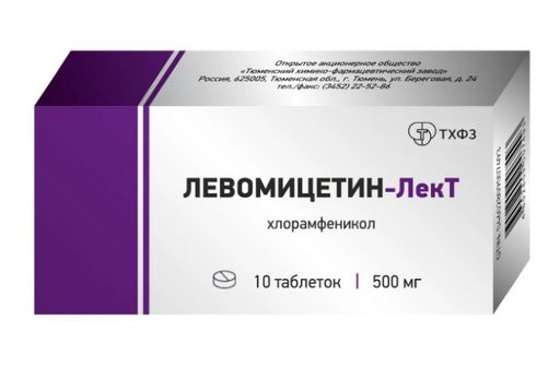 Левомицетин-ЛекТ, 500 мг, таблетки, 10 шт.