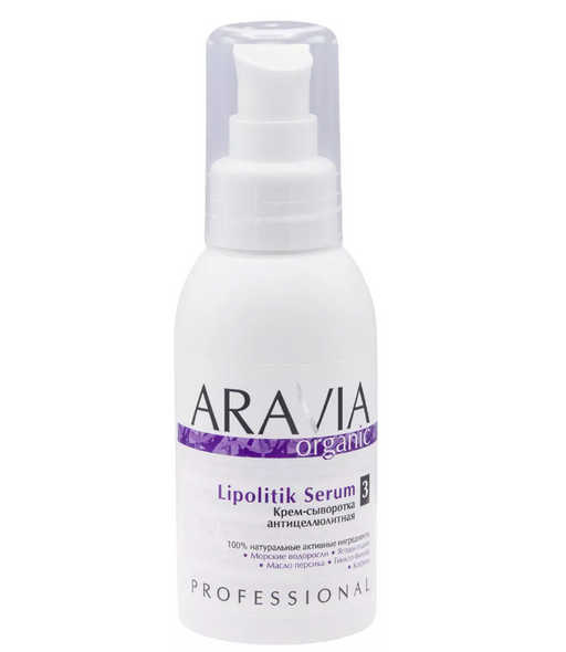 Aravia Professional Organic Крем-сыворотка Lipolitik Serum, антицеллюлитная, 100 мл, 1 шт.