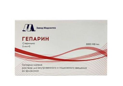 Гепарин, 5000 МЕ/мл, раствор для внутривенного и подкожного введения, 5 мл, 5 шт.