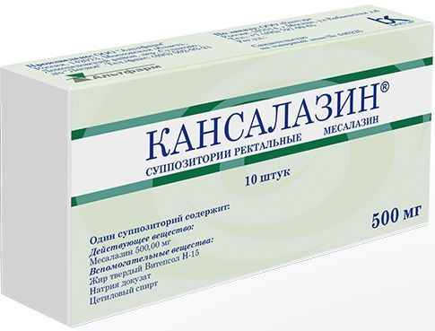 Кансалазин, 500 мг, суппозитории ректальные, 10 шт.