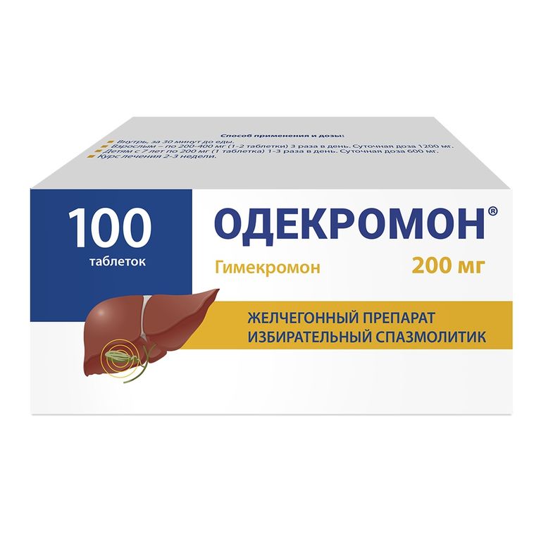 Гимекромон сз таблетки. Одестон 200 мг. Одестон таб 200мг n20. Одестон таб. 200мг №100. Одестон табл. 200мг n50.